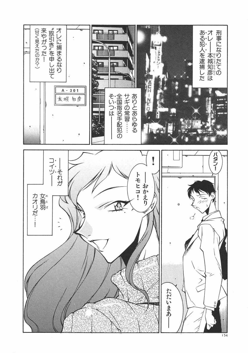 叔母・遼子 Page.157