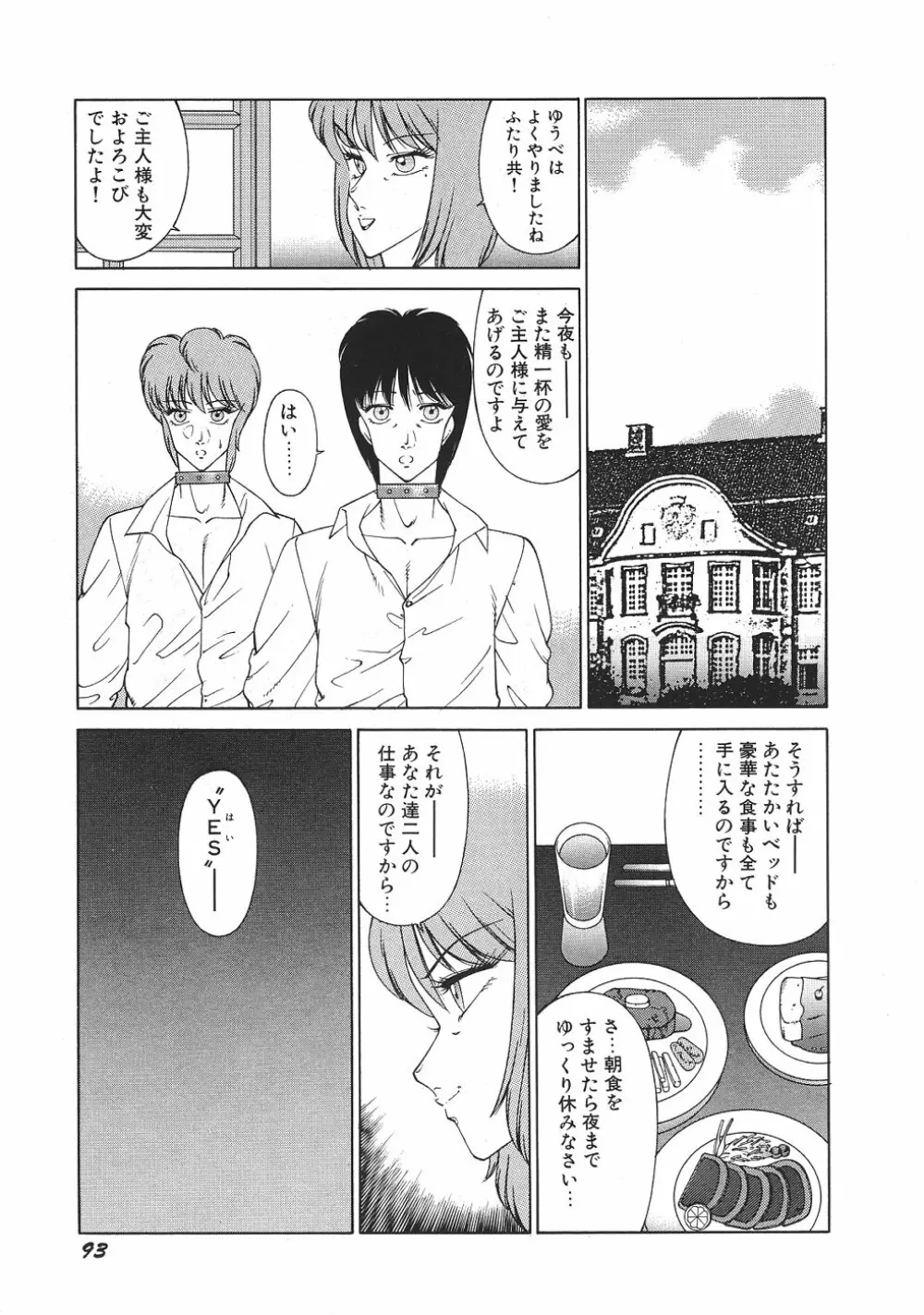 Yuuutsu Angel Page.98