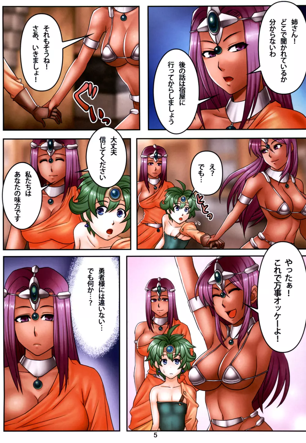 ムチムチドリーム3 Page.6