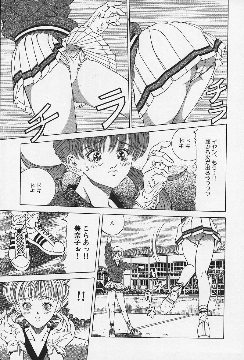 のーぱん小娘モミまくり Page.100