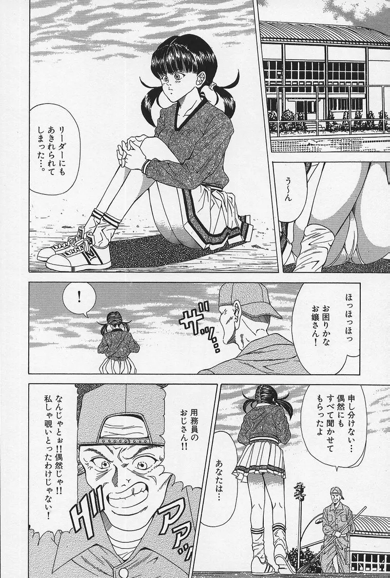 のーぱん小娘モミまくり Page.103