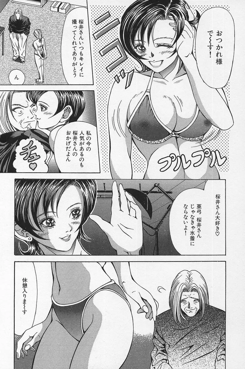 のーぱん小娘モミまくり Page.12