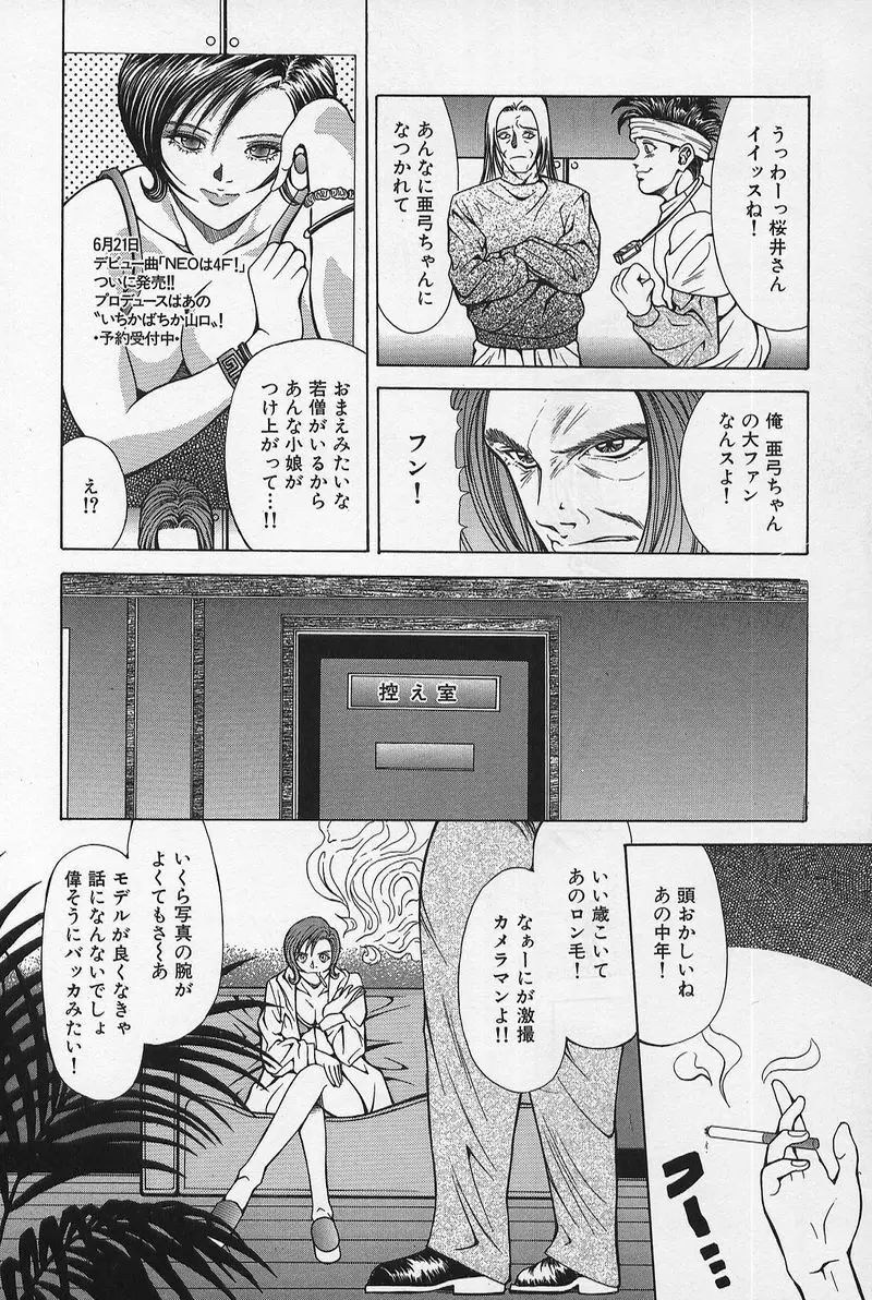 のーぱん小娘モミまくり Page.13