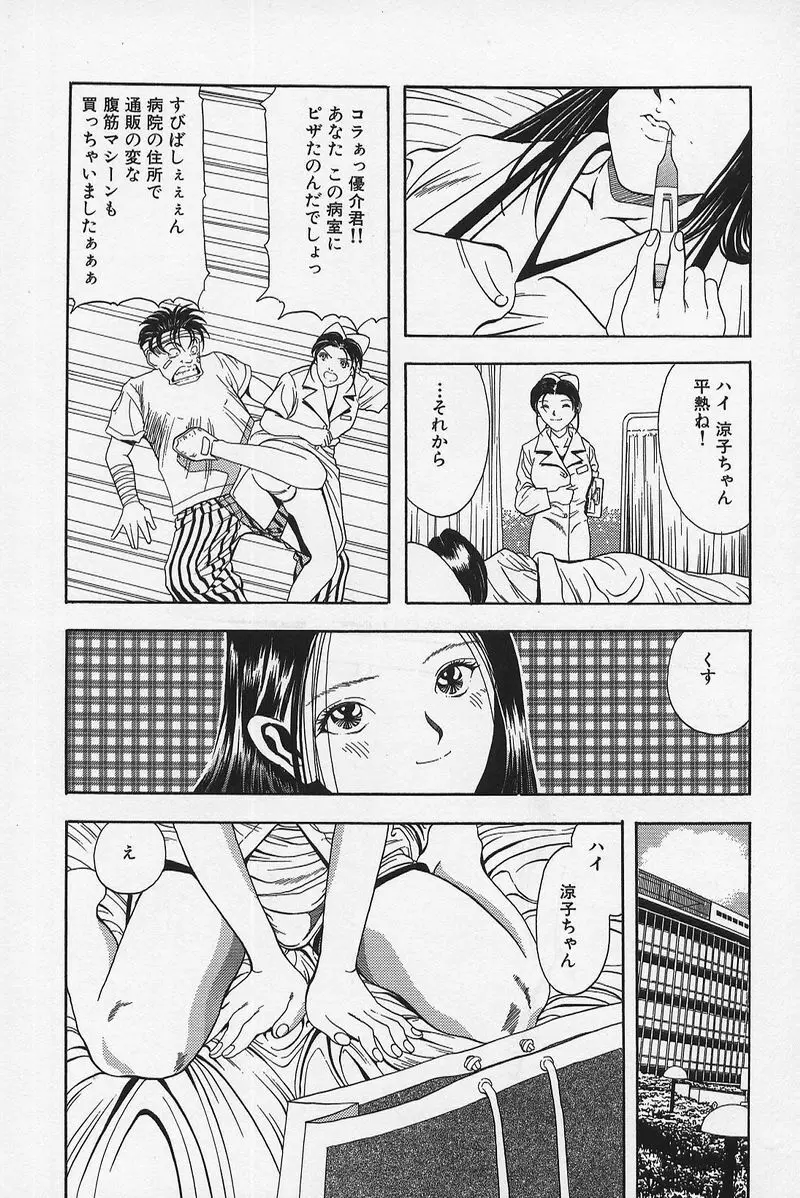 のーぱん小娘モミまくり Page.151