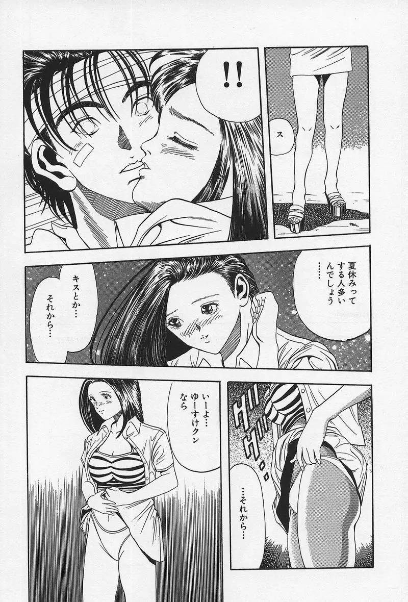 のーぱん小娘モミまくり Page.156