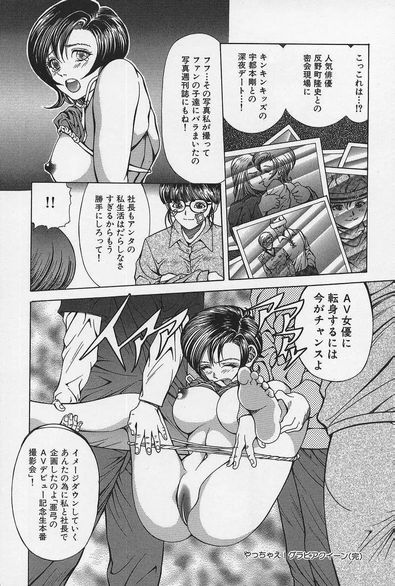 のーぱん小娘モミまくり Page.25