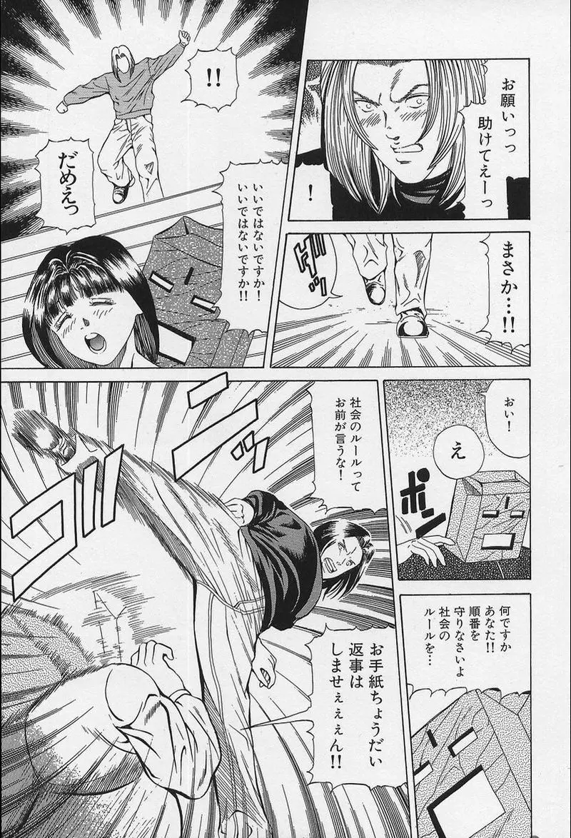 のーぱん小娘モミまくり Page.40