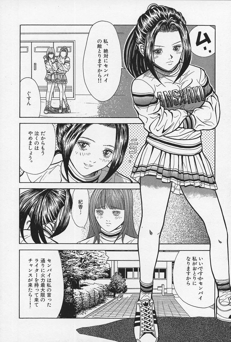 のーぱん小娘モミまくり Page.51