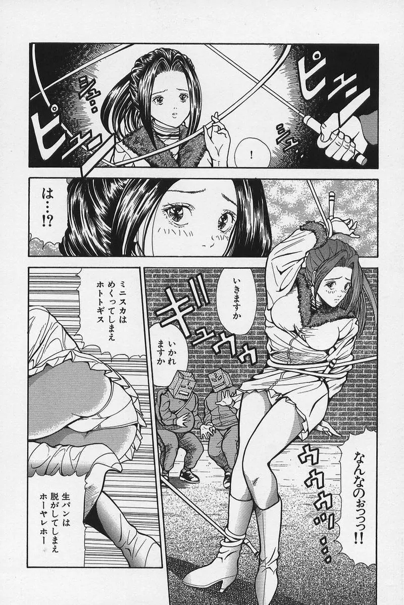 のーぱん小娘モミまくり Page.53