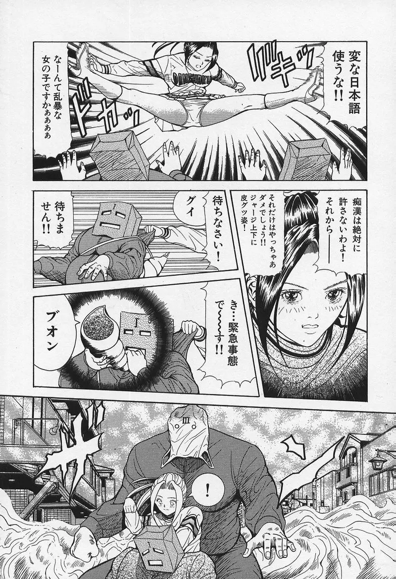 のーぱん小娘モミまくり Page.56