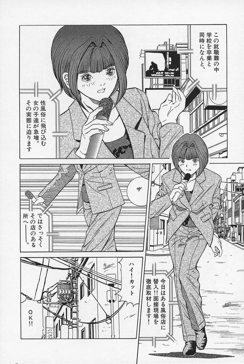 のーぱん小娘モミまくり Page.63