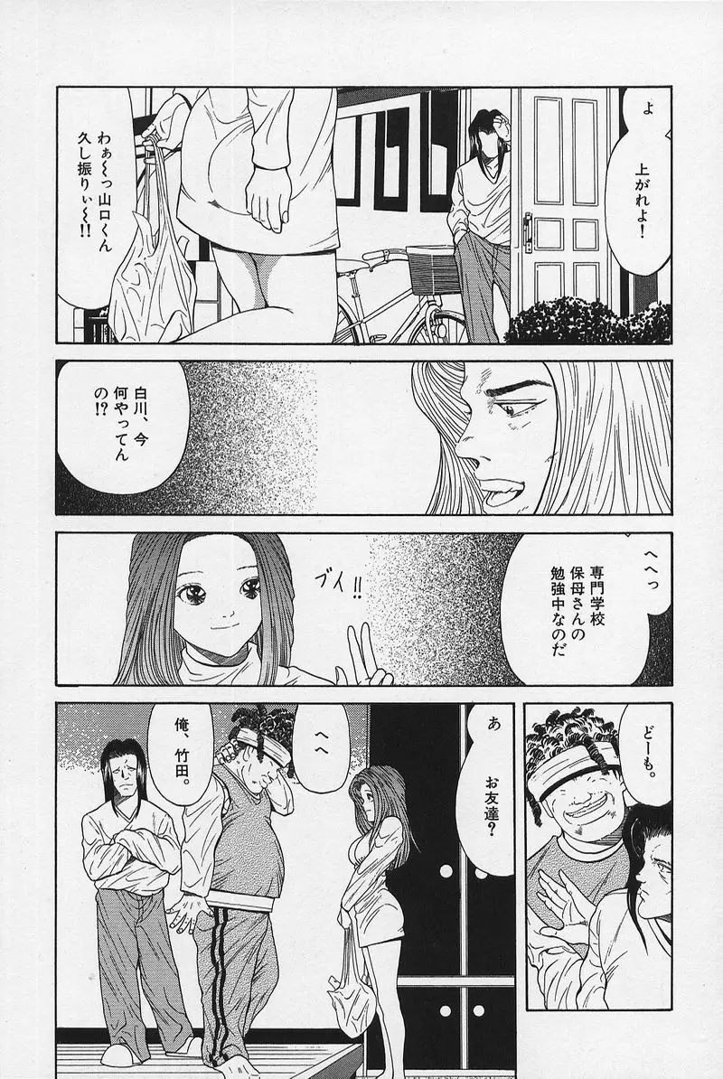 のーぱん小娘モミまくり Page.86