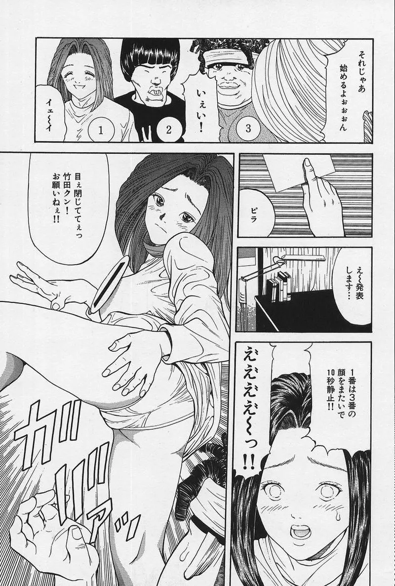 のーぱん小娘モミまくり Page.90