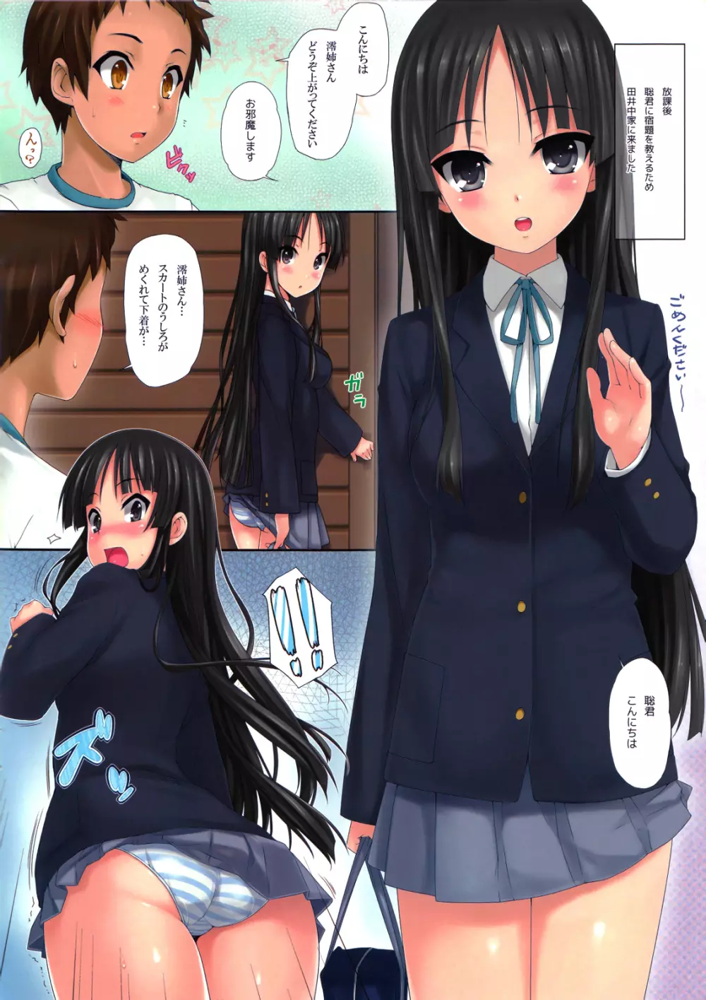 MIO nochi RITSU Page.2