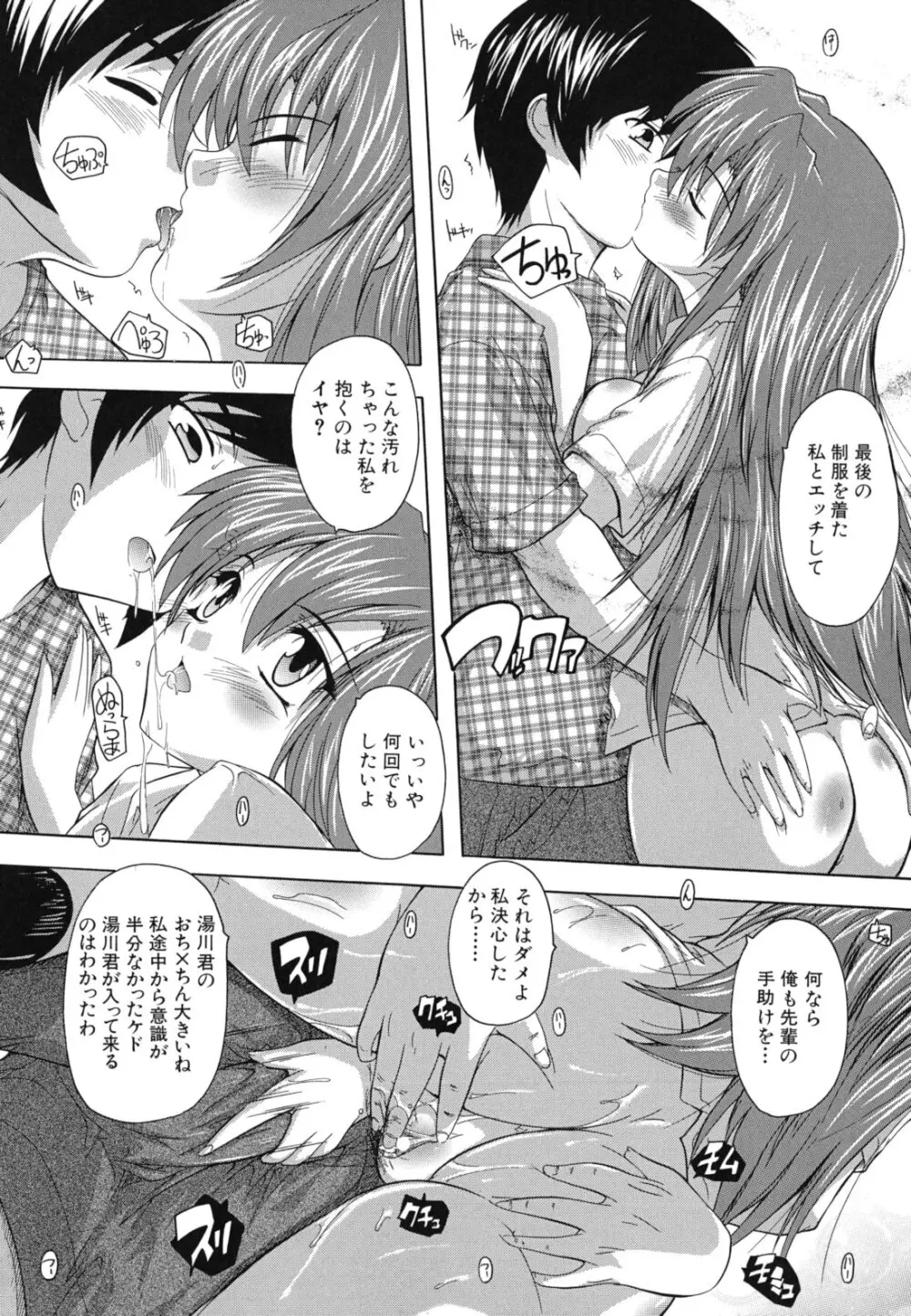 なぜこの銭湯は美少女客ばかりなのか Page.125