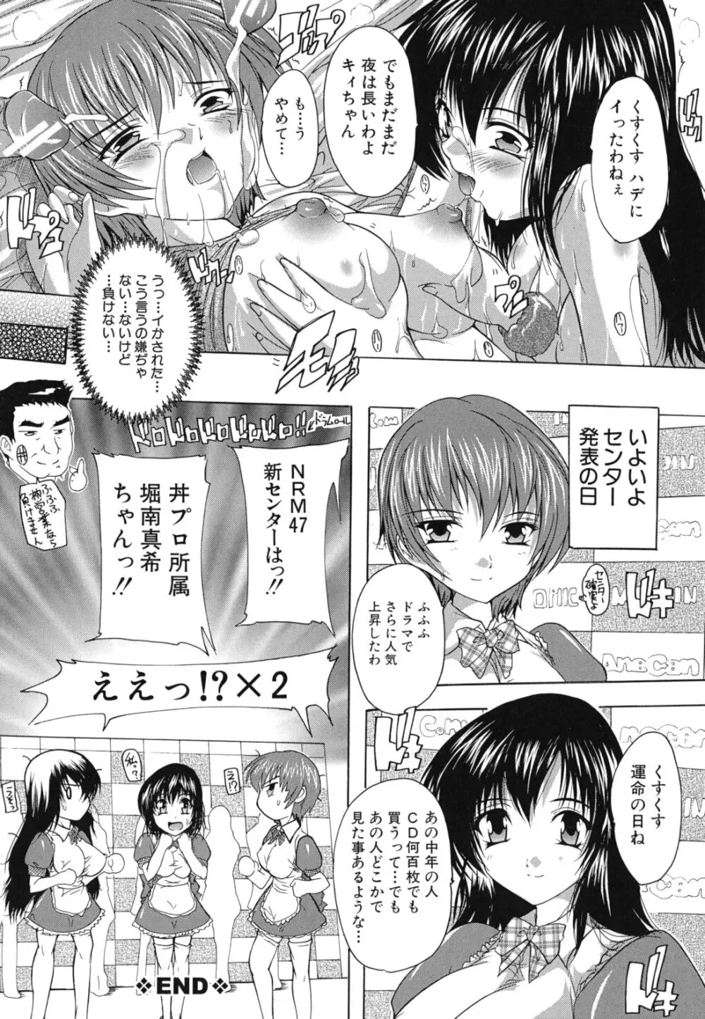 なぜこの銭湯は美少女客ばかりなのか Page.161