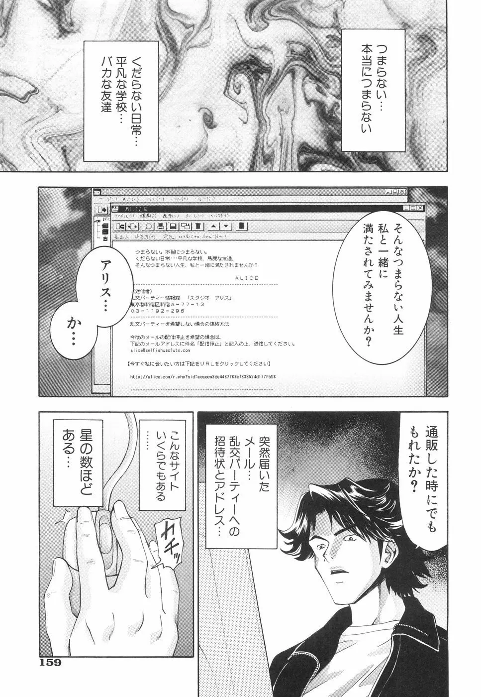 かわいいものは汚したい Page.164