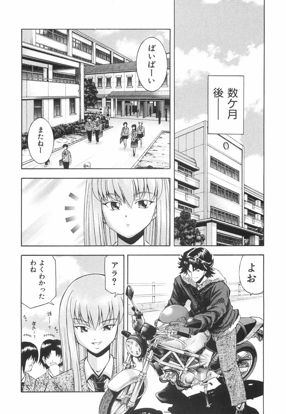 かわいいものは汚したい Page.191