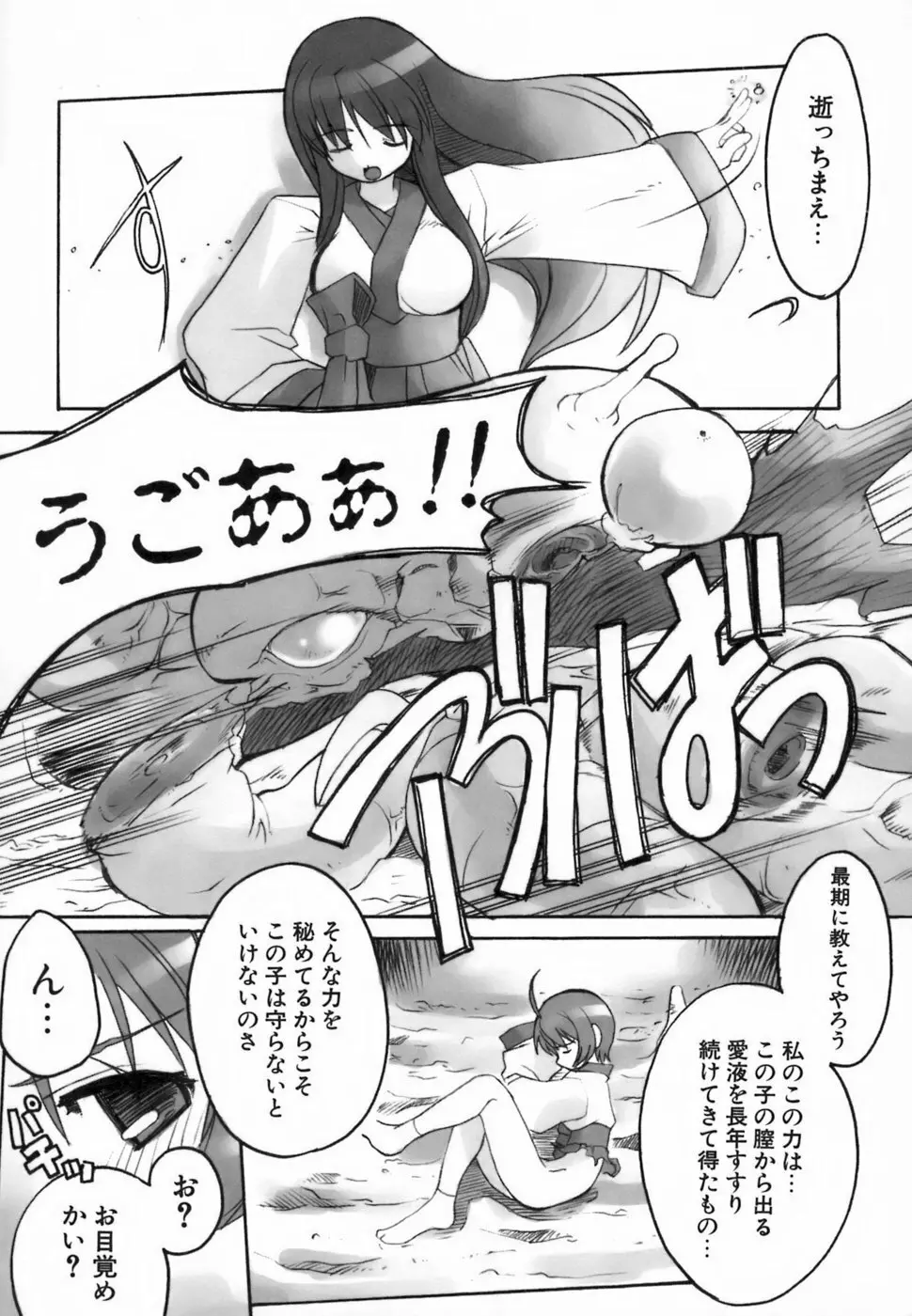 らんぶるらんぶる!! Page.148