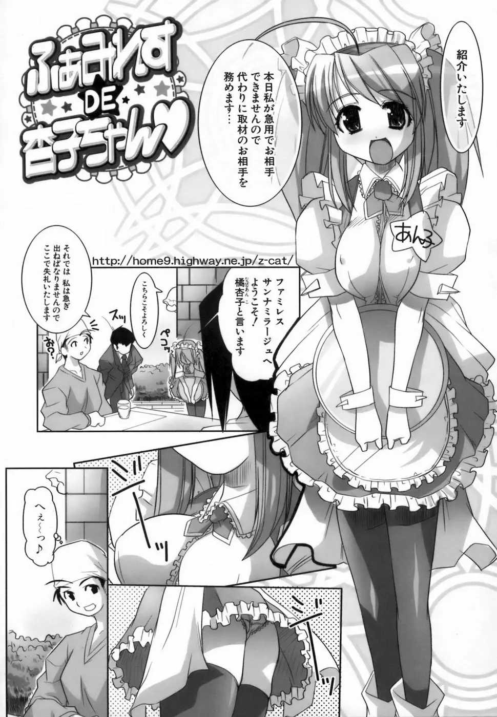 らんぶるらんぶる!! Page.69