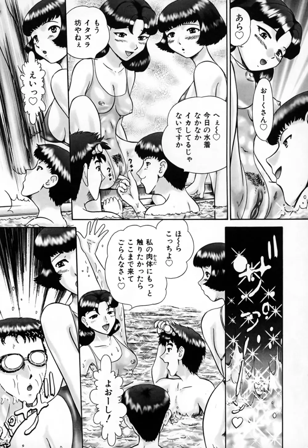 家族の視線・湿式 Page.175