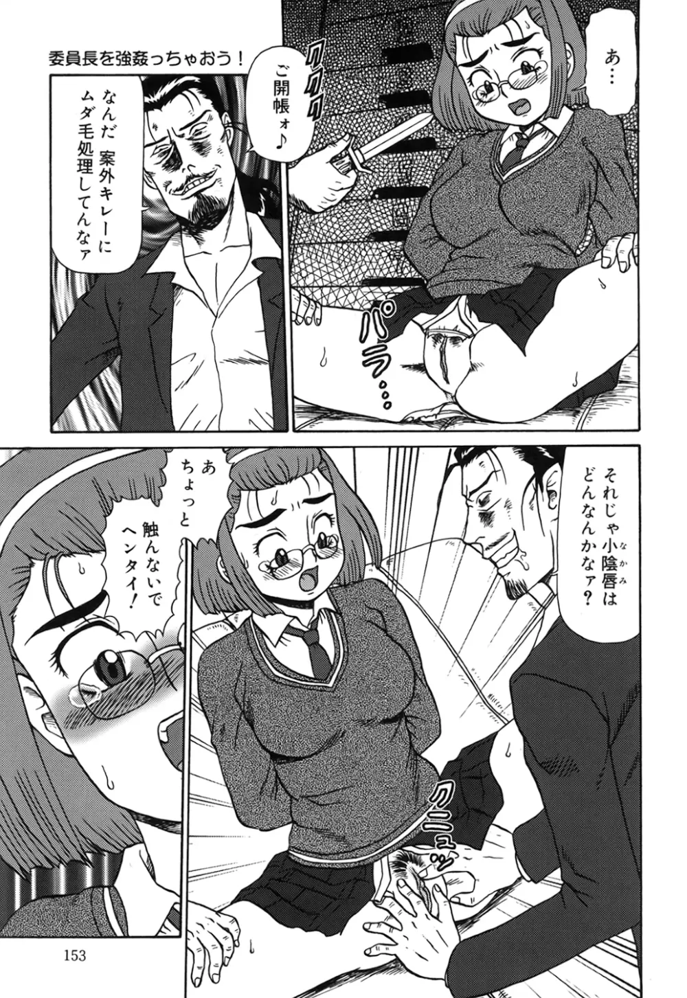 母娘双辱 Page.153