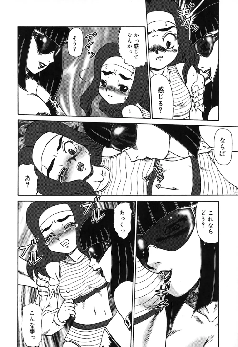 母娘双辱 Page.18