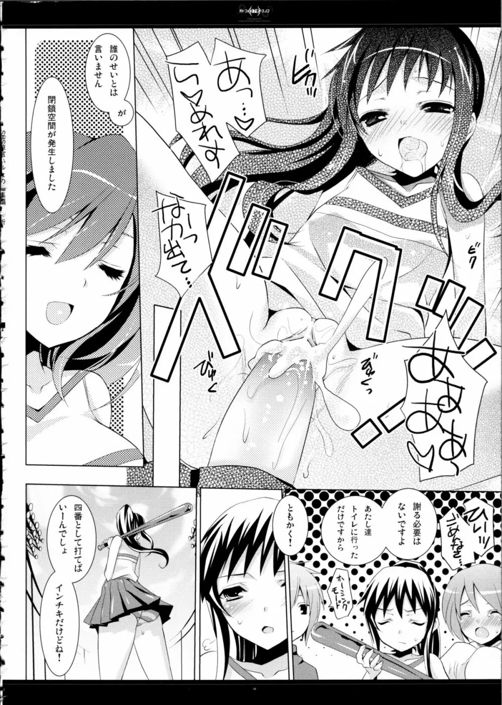 SHS -涼宮ハルヒの総集編- Page.98