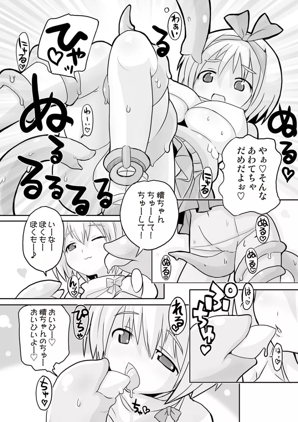 COMIC しちゅぷれ VOL.18 Page.114