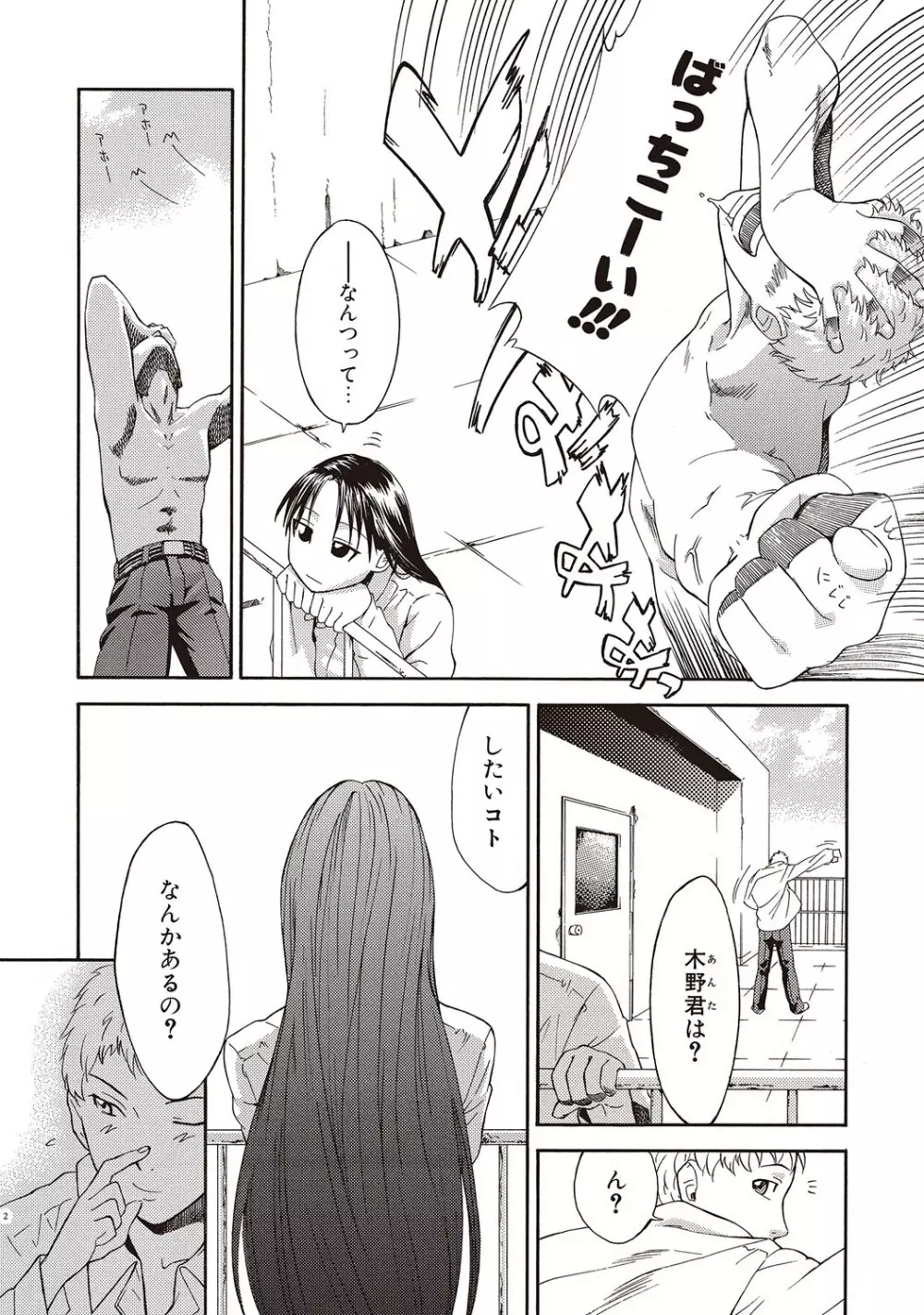 COMIC しちゅぷれ VOL.18 Page.125