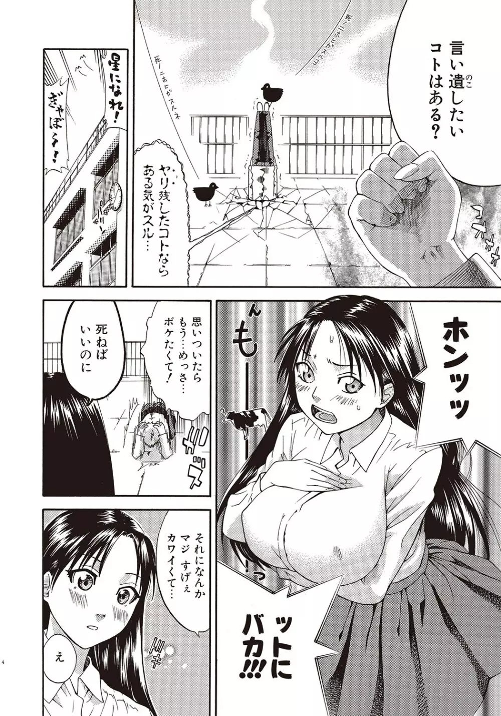 COMIC しちゅぷれ VOL.18 Page.127