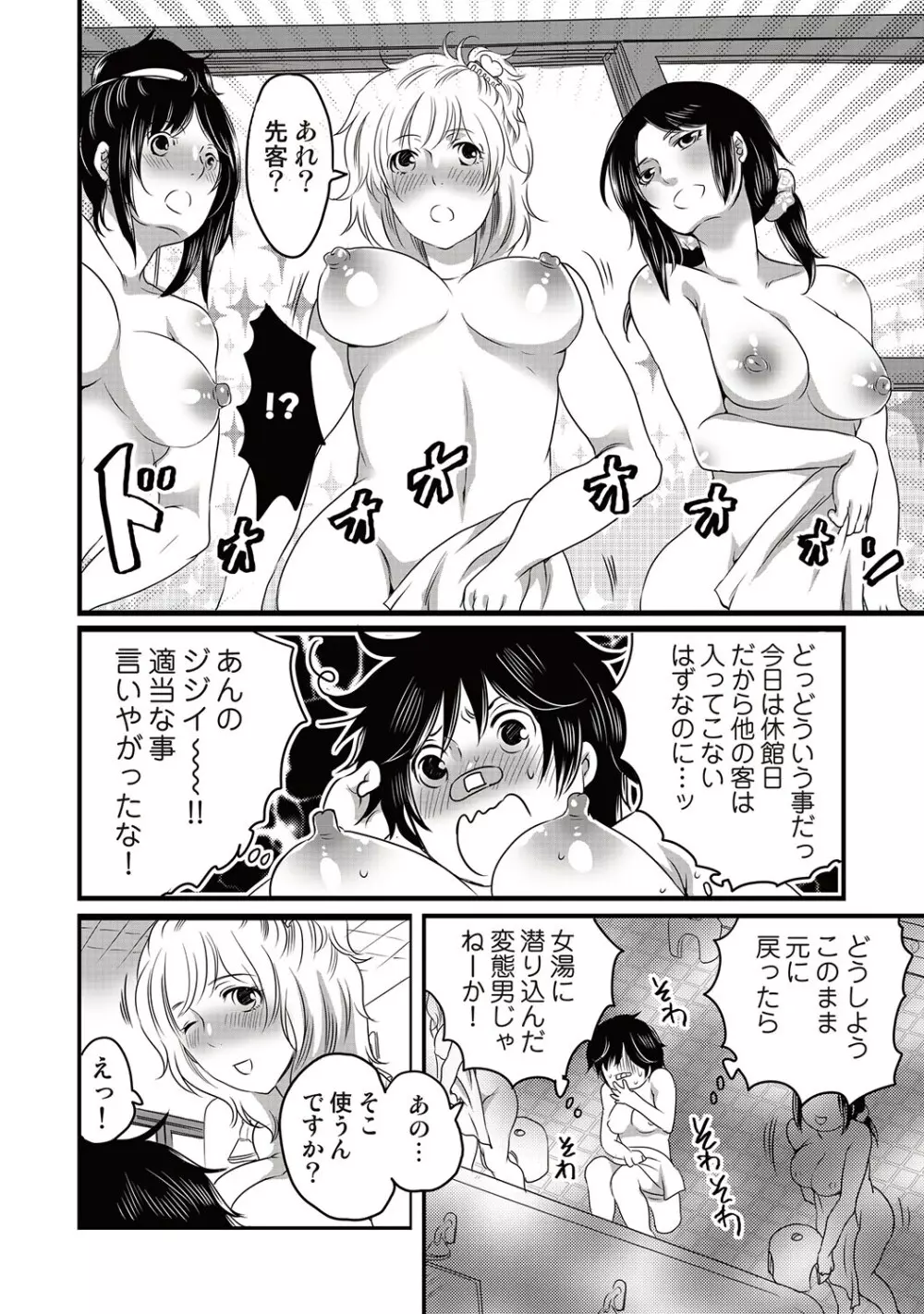 COMIC しちゅぷれ VOL.18 Page.13