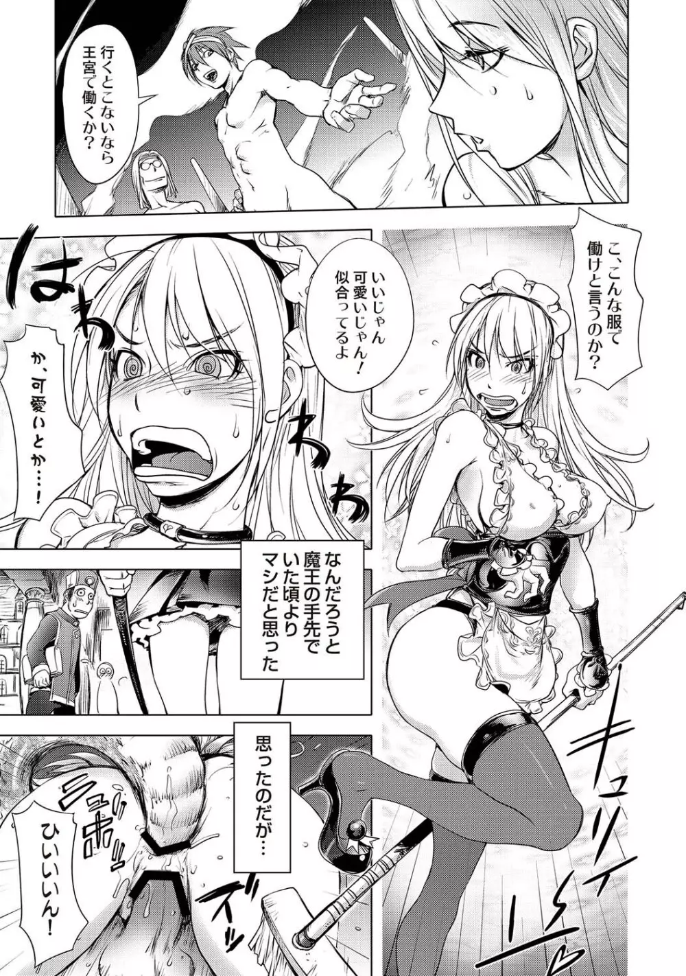 COMIC しちゅぷれ VOL.18 Page.38