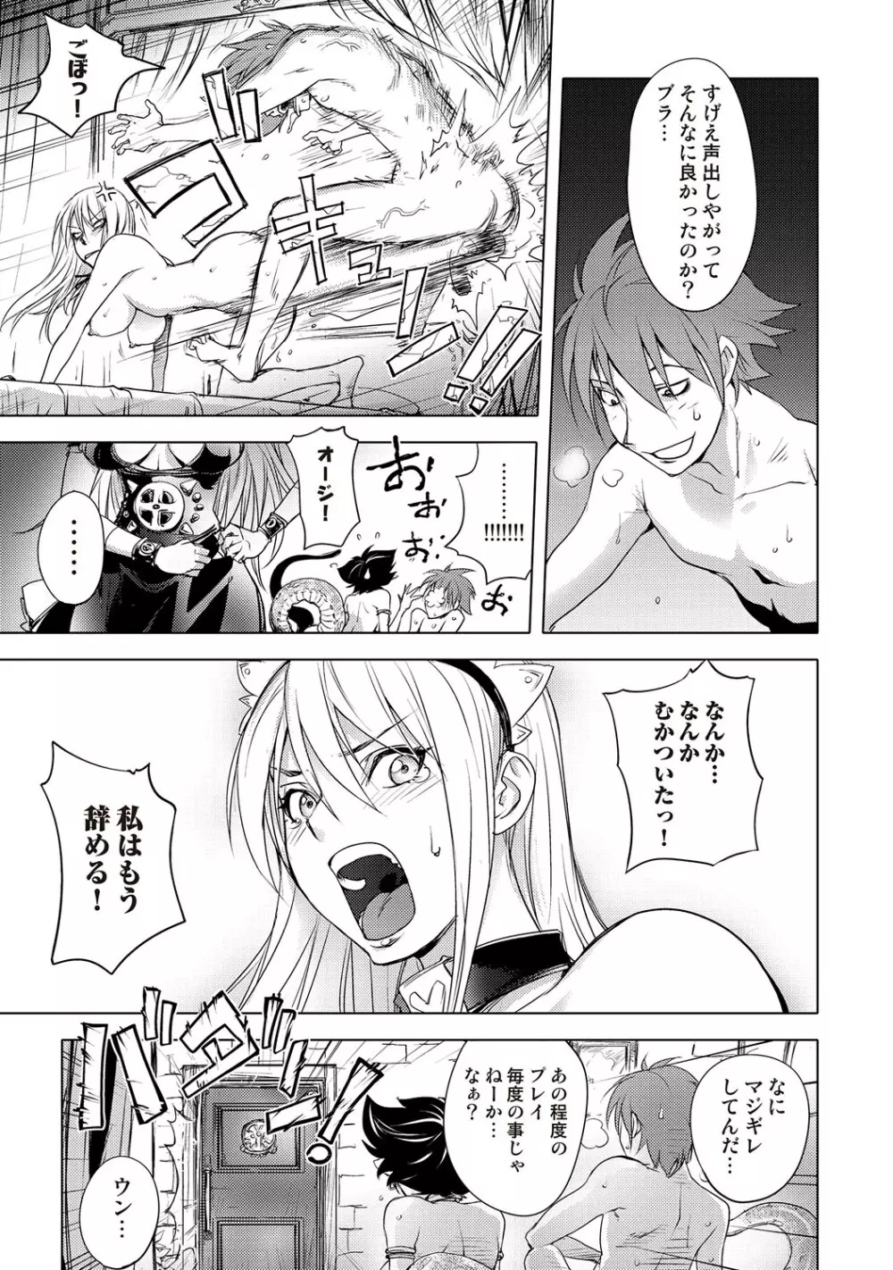 COMIC しちゅぷれ VOL.18 Page.44