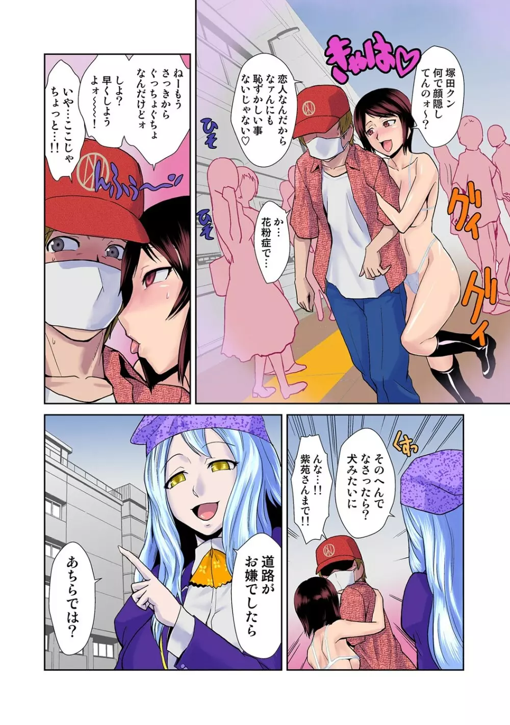 COMIC しちゅぷれ VOL.18 Page.55