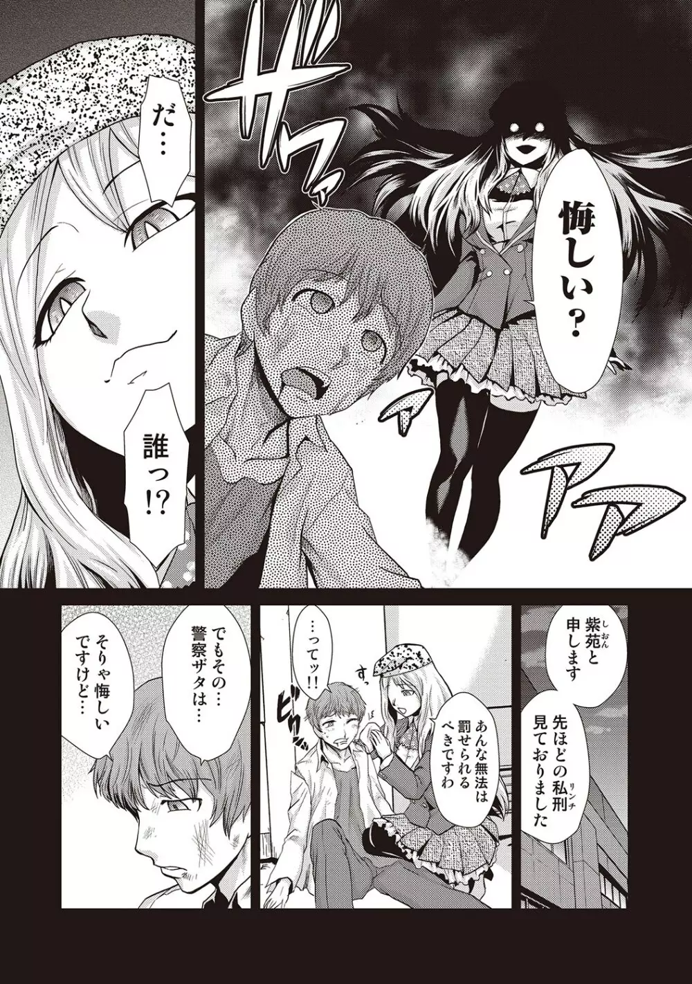 COMIC しちゅぷれ VOL.18 Page.60