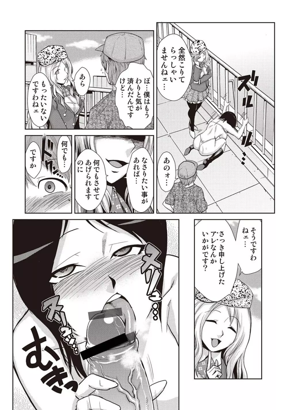 COMIC しちゅぷれ VOL.18 Page.63