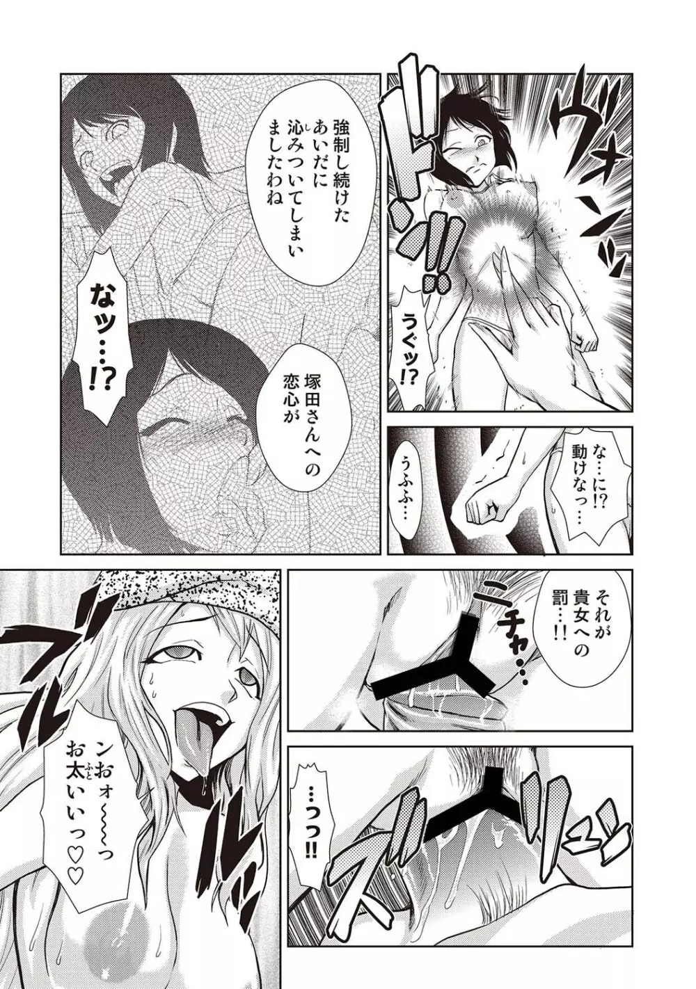 COMIC しちゅぷれ VOL.18 Page.70