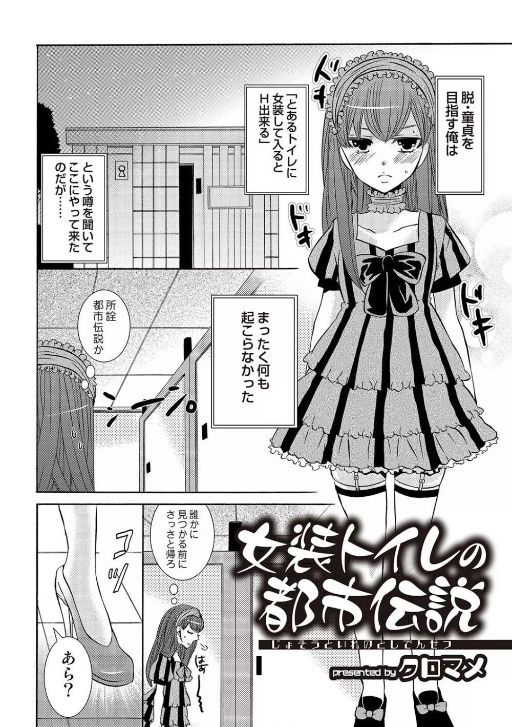 COMIC しちゅぷれ VOL.18 Page.75