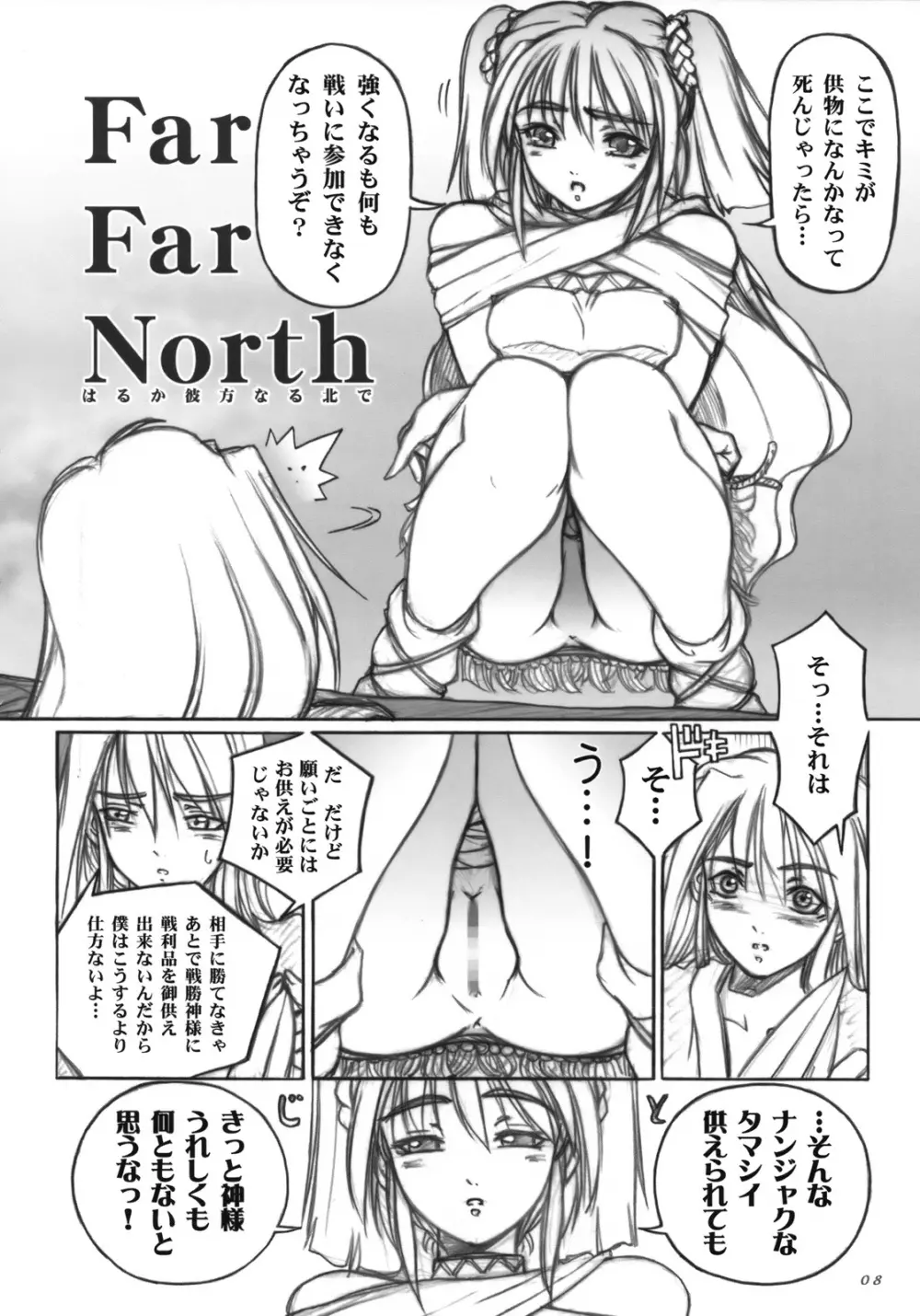 Far Far North Page.7