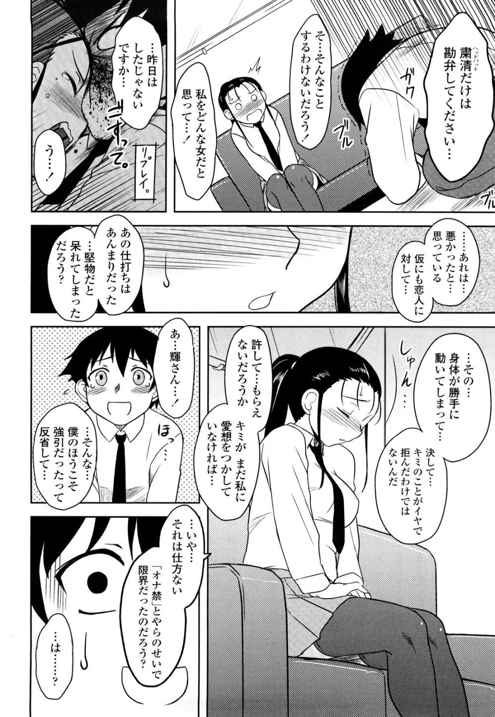 侵略的恋愛主義 Page.62