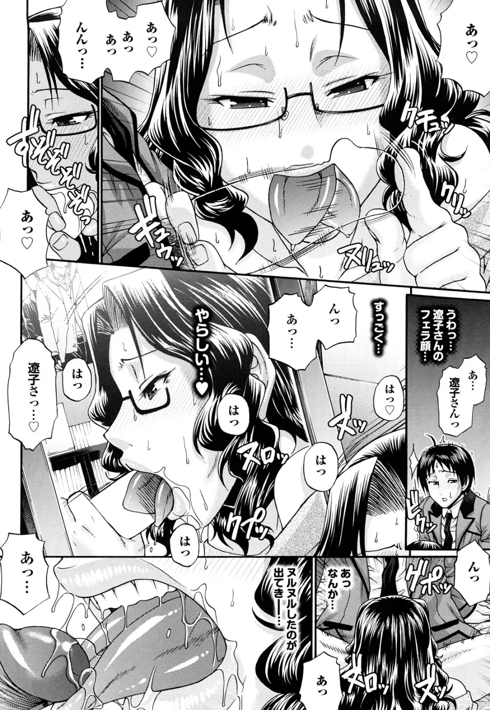 きゃんでぃ☆はうす Page.184