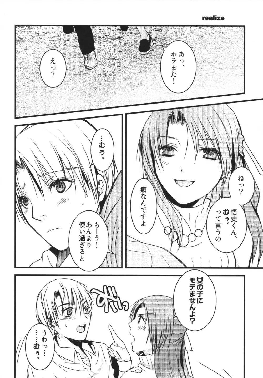 Umineko sono higurashi Page.15