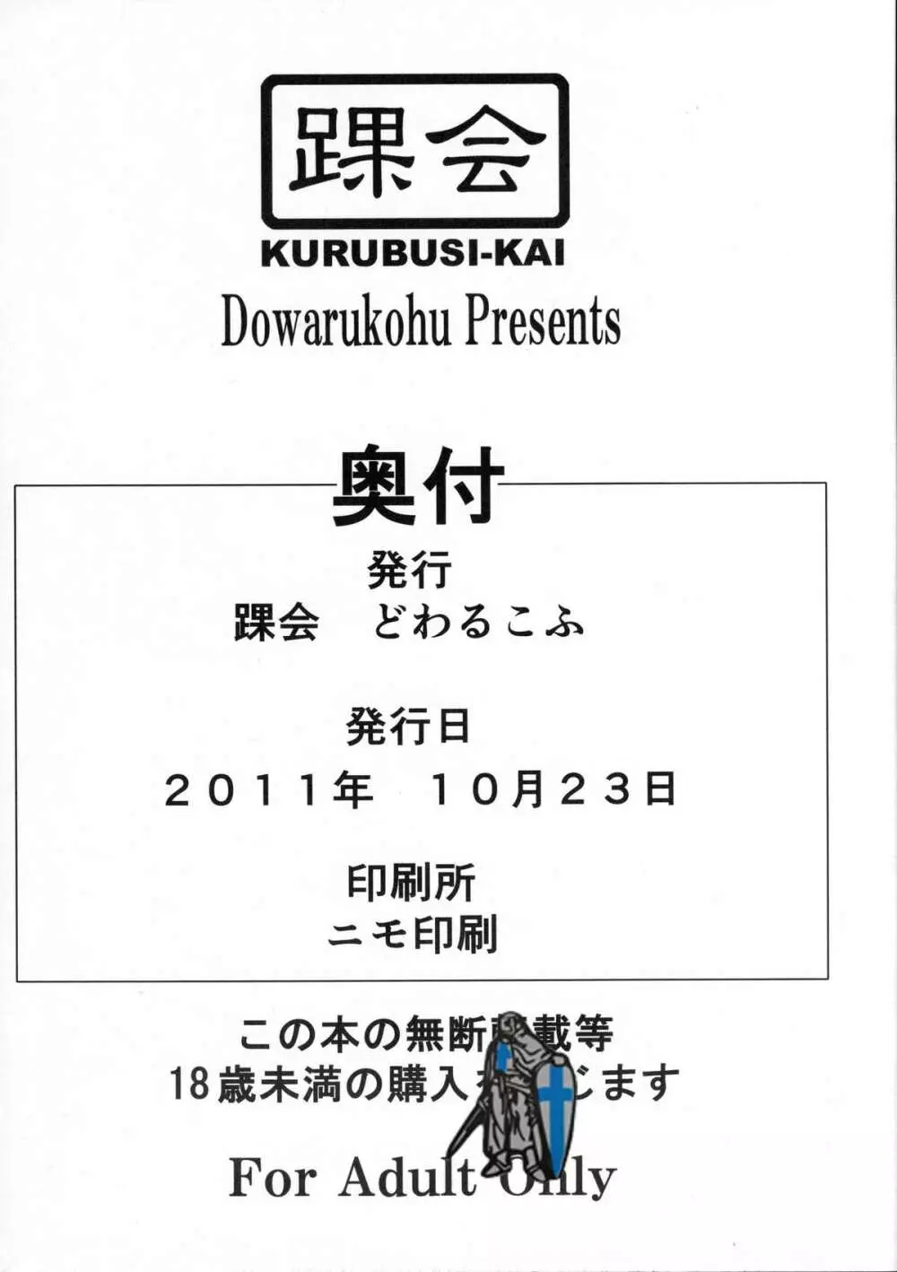 こんなおっぱい見せつけられて1週間も我慢とか無理だよね Page.8