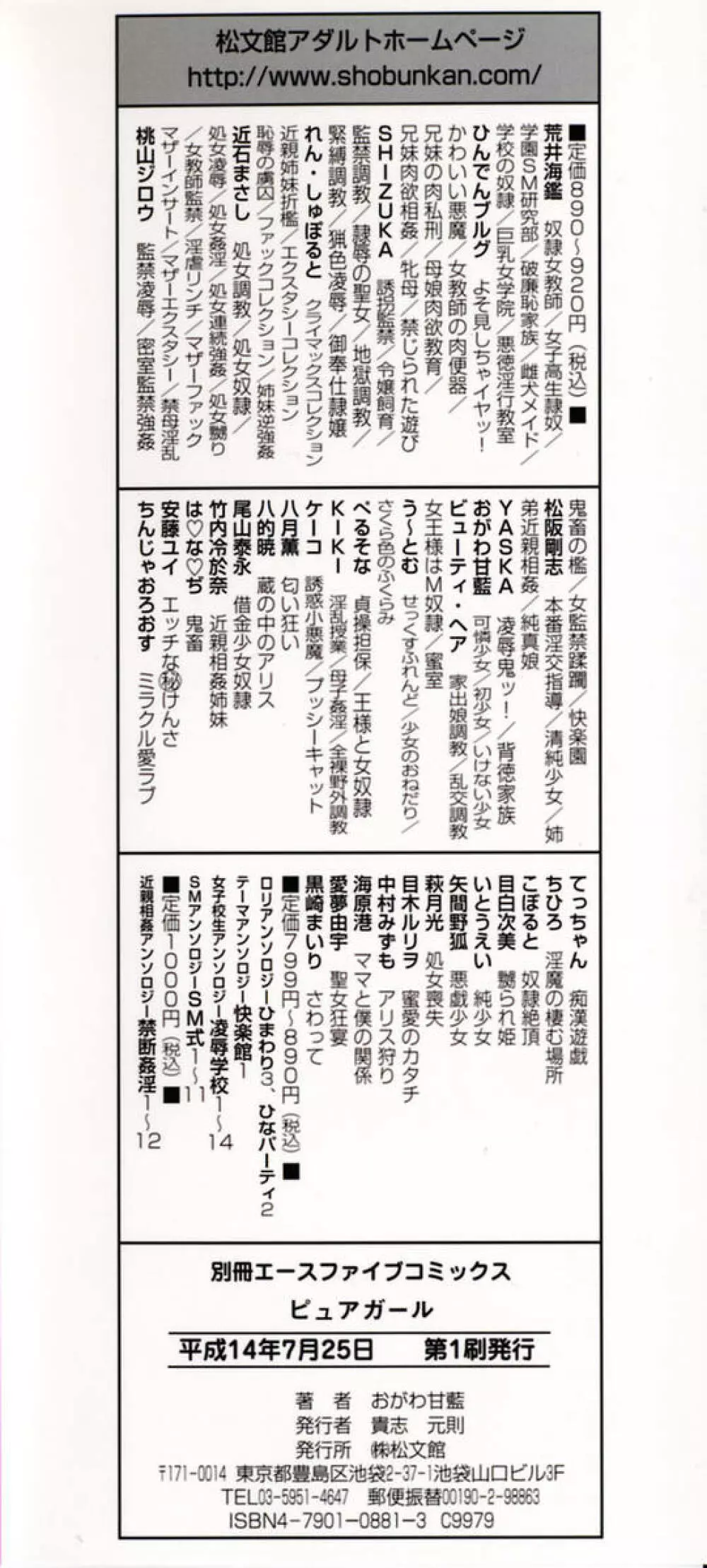 ピュアガール Page.4