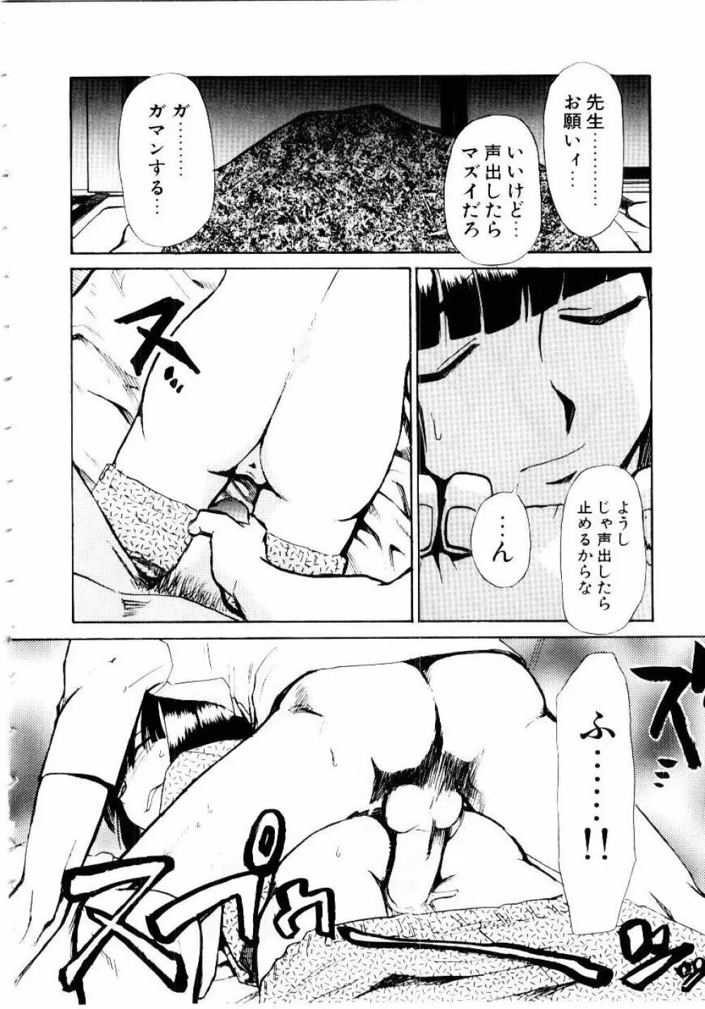 いぬ少女 Page.151