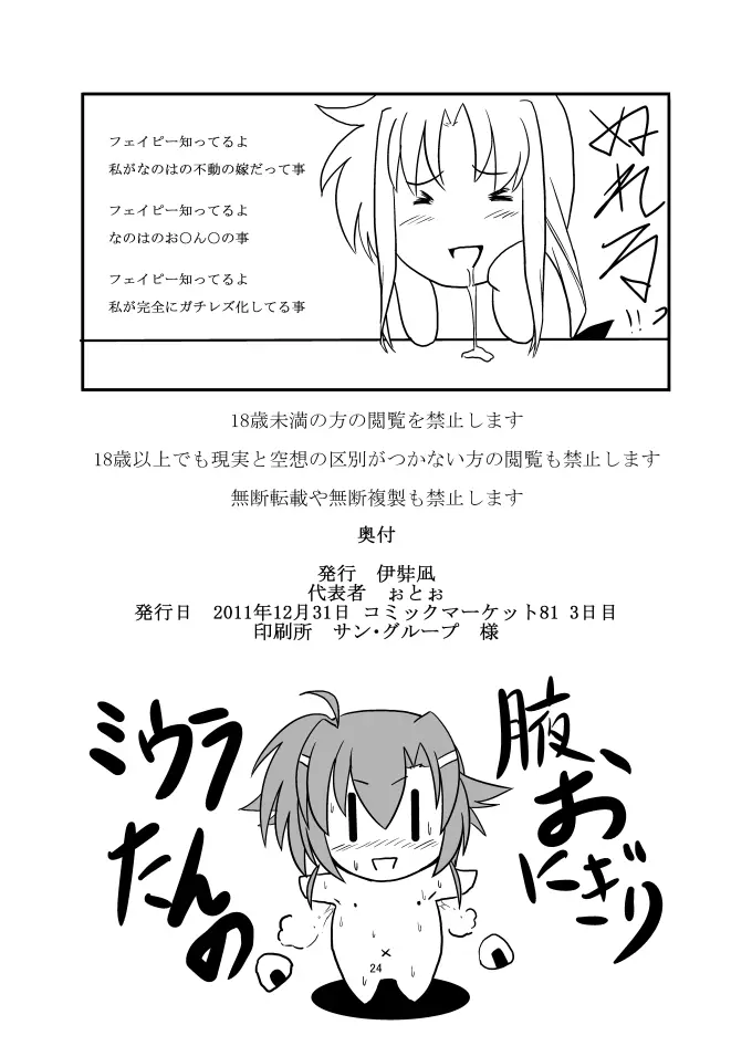 傀儡兵もよろしくね Page.23