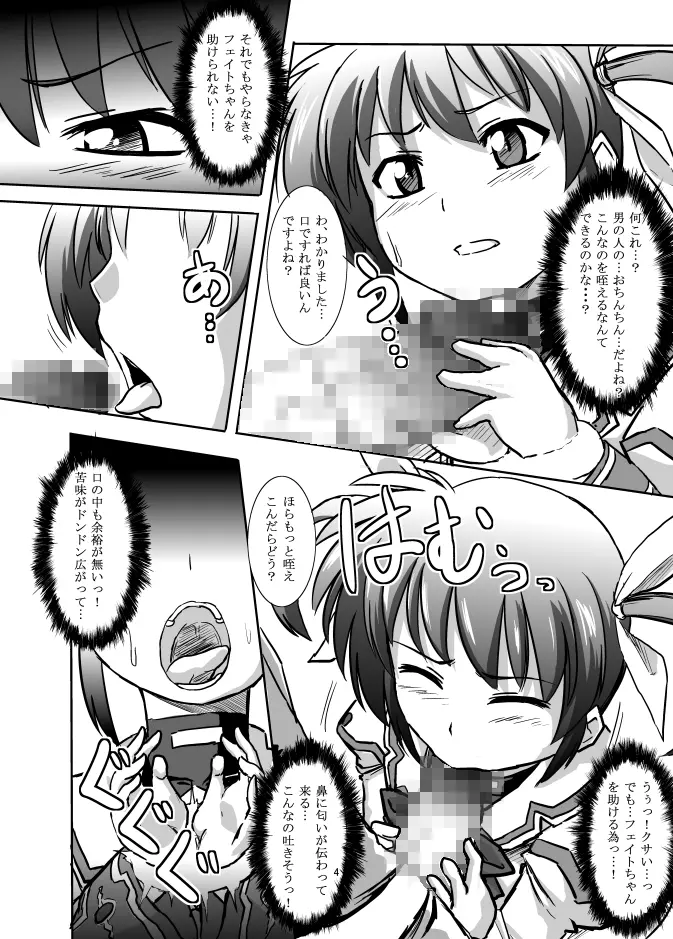 傀儡兵もよろしくね Page.6