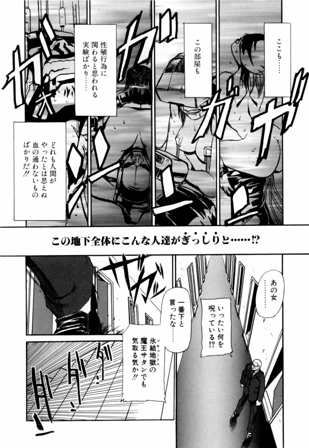 彼女 あのおんな Page.169