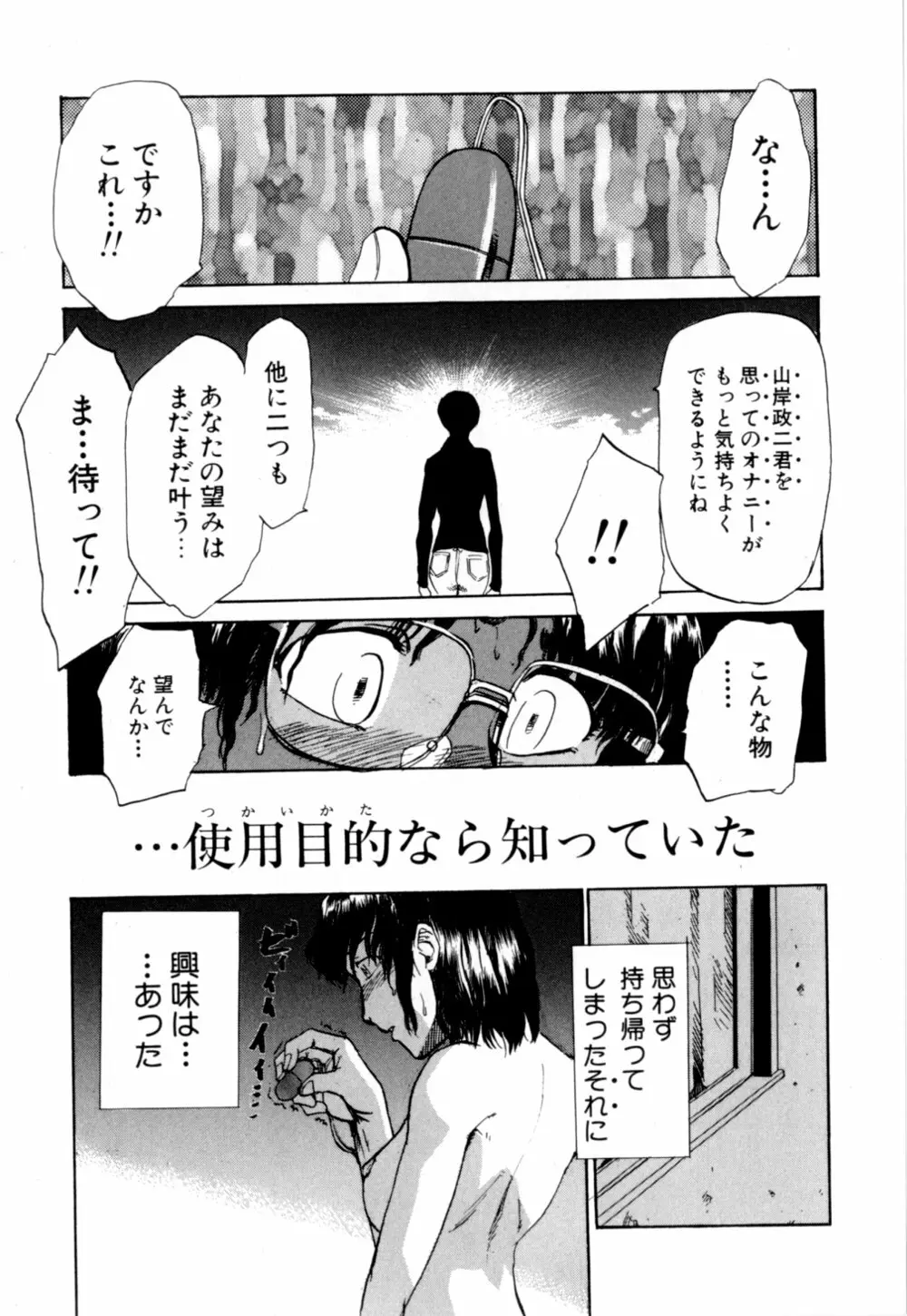 彼女 あのおんな Page.84